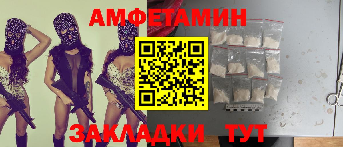 Улан-Удэ  АМФ  Amphetamine  Амфетамин VHQ  Вход с VPN 