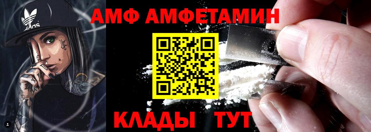 Amphetamine VHQ Улан-Удэ