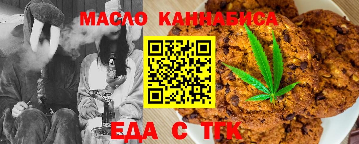 Улан-Удэ  Cannafood марихуана  Вход с VPN 