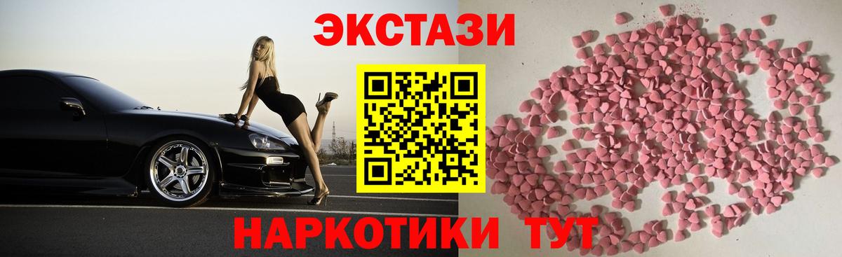 Ecstasy XTC  Экстази  Улан-Удэ  Экстази Cube  Вход с VPN 