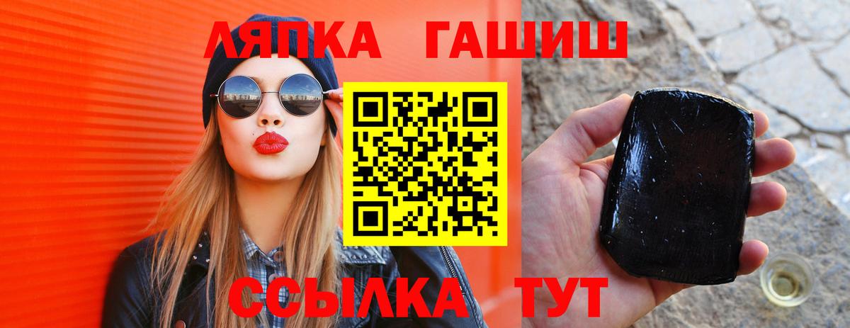 ГАШ VHQ  Вход с VPN  Гашиш Ice-O-Lator  Улан-Удэ 