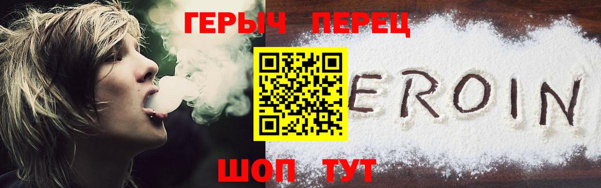 ГЕРОИН Heroin Улан-Удэ