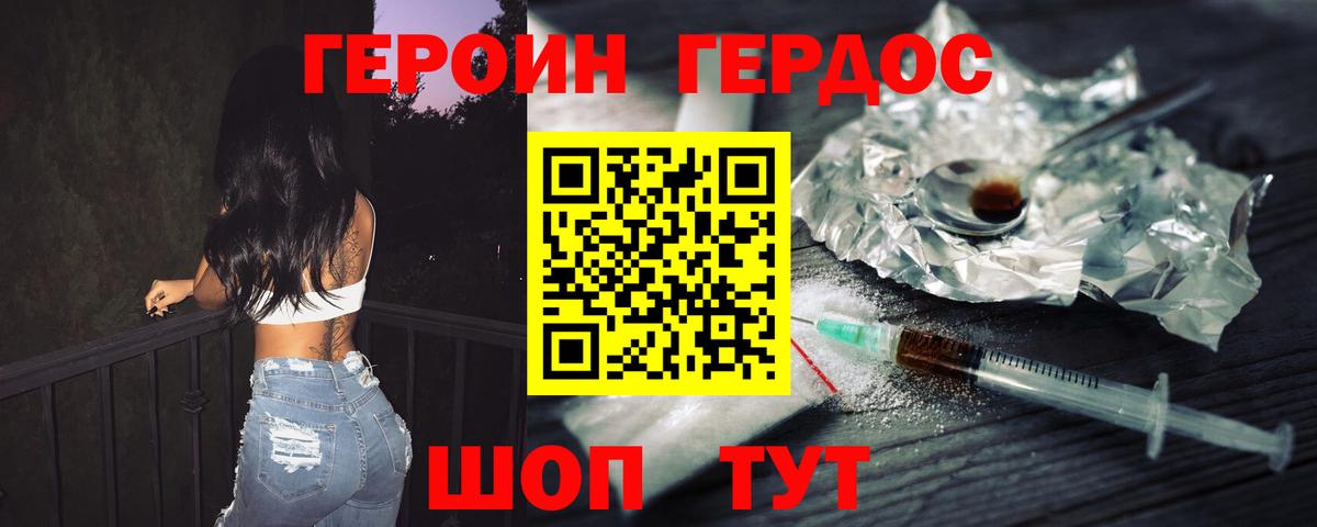 Улан-Удэ  Героин  Вход с VPN  Героин афганец 