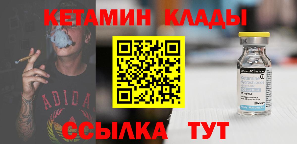 Кетамин VHQ Улан-Удэ