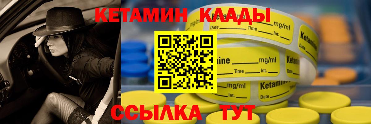 КЕТАМИН ketamine  КЕТАМИН VHQ  Улан-Удэ  Вход с VPN 