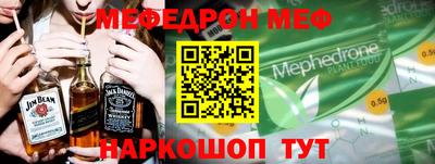 мефедрон Краснодар