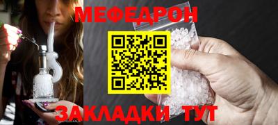 мефедрон Краснодар