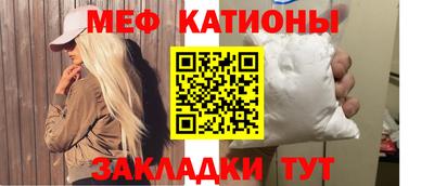 мефедрон Краснодар