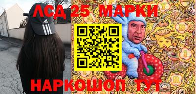 мескалин Краснознаменск