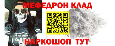 мескалин Краснознаменск