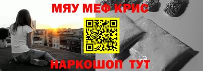 мефедрон Краснодар