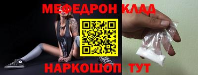 мефедрон Краснодар