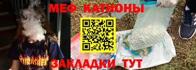 мефедрон Краснодар