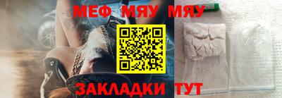 мефедрон Краснодар