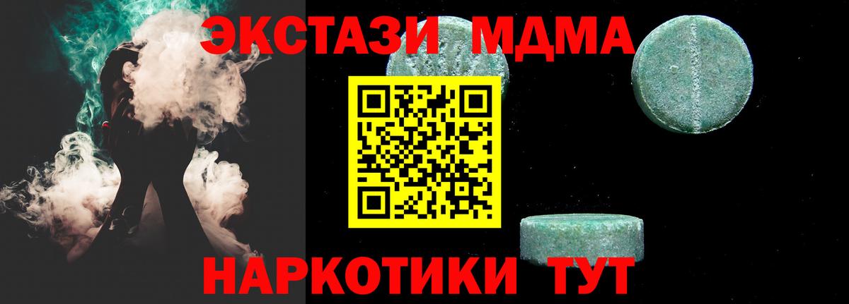МДМА кристаллы  Вход с VPN  MDMA  Улан-Удэ 