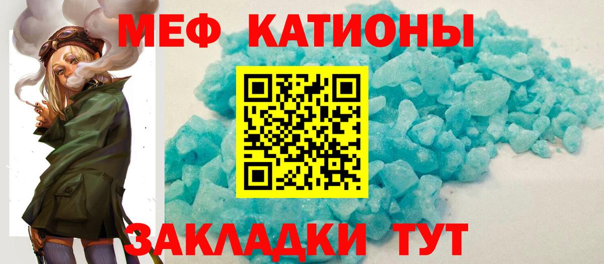 Меф мука Улан-Удэ