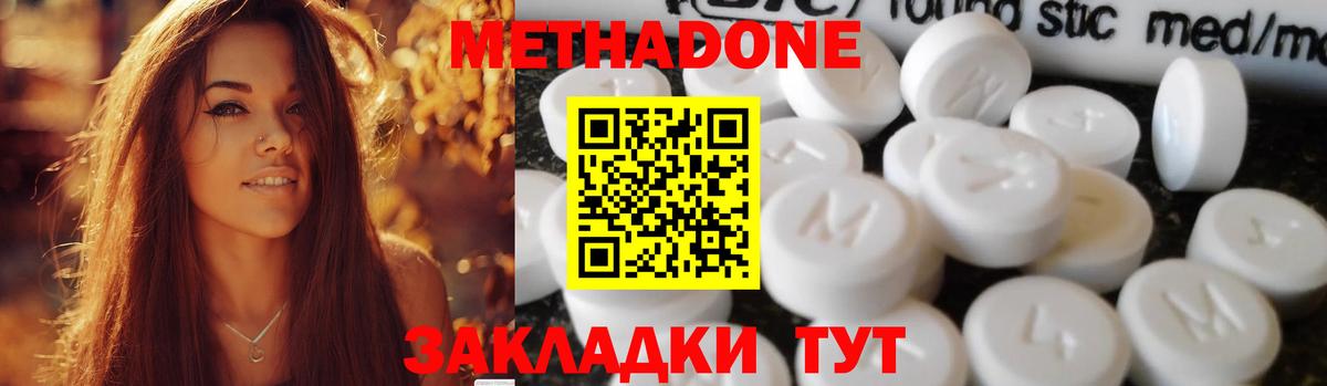 Метадон VHQ  Вход с VPN  Метадон белоснежный  Улан-Удэ 
