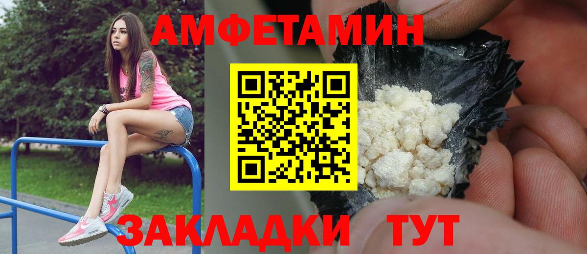 Улан-Удэ  МЕТАМФЕТАМИН мет  Вход с VPN  МЕТАМФЕТАМИН мет 