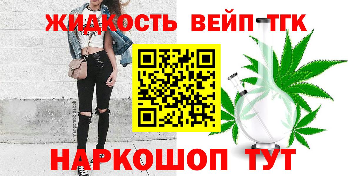 ТГК вейп с тгк  Вход с VPN  Улан-Удэ 