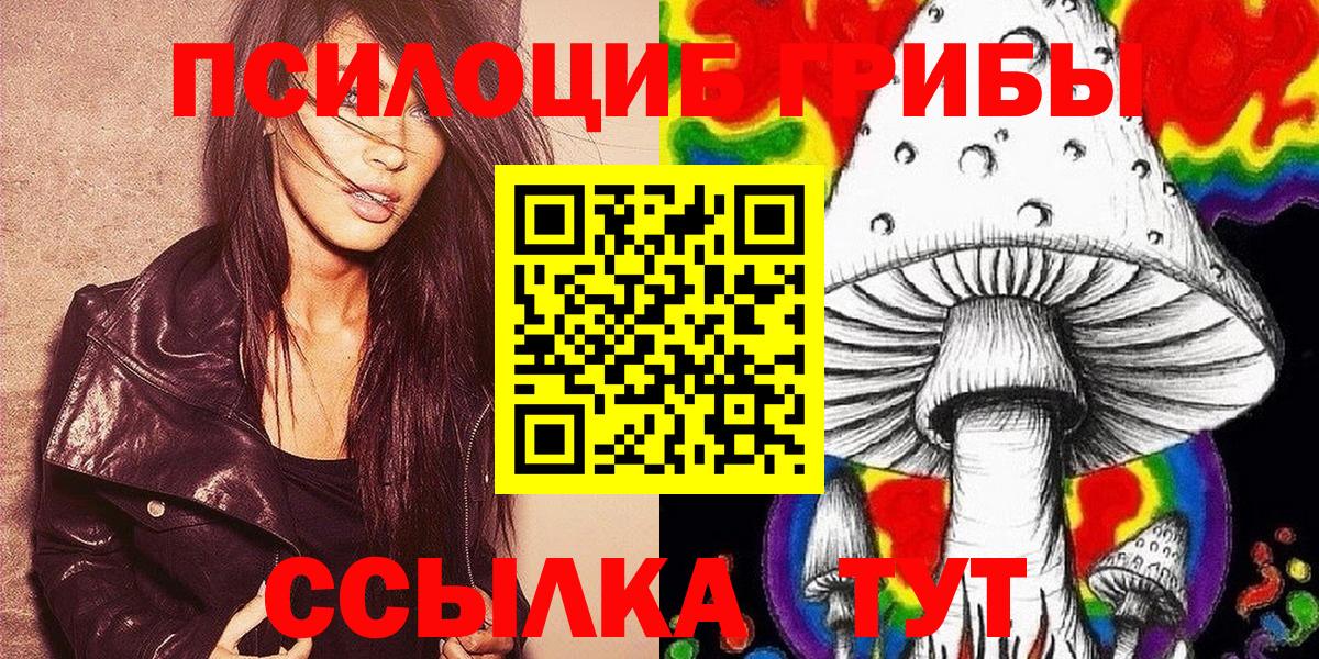 Псилоцибиновые грибы ЛСД Улан-Удэ